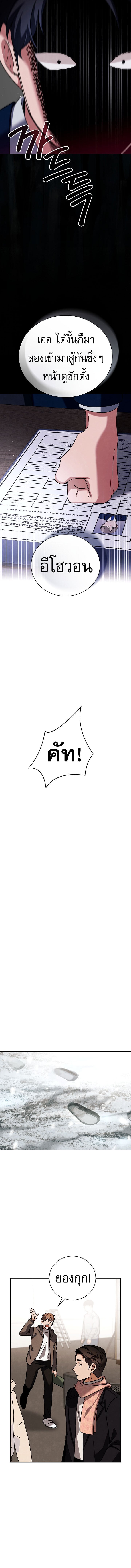 Be the Actor ตอนที่ 128 หน้า 13