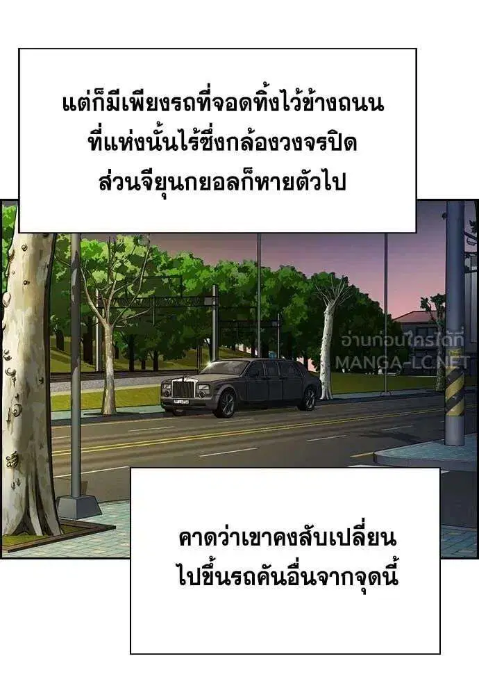 True Education ตอนที่ 238 หน้า 52