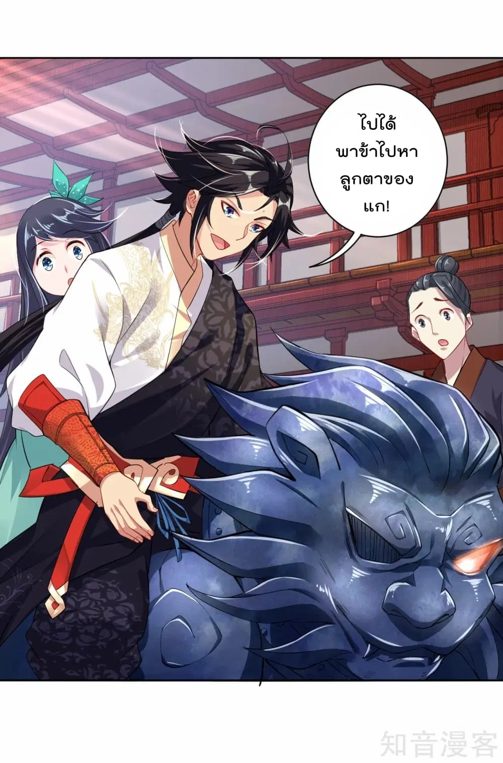 Rebirth God of War ตอนที่ 10 หน้า 26