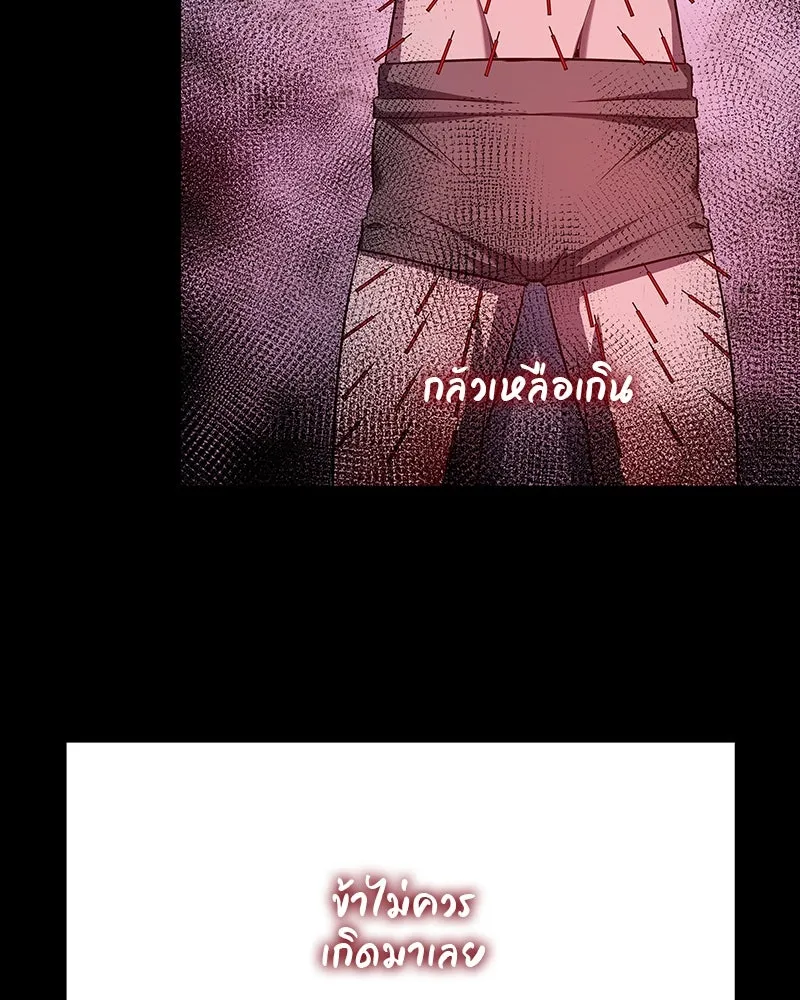 I Reincarnated As The Crazed Heir เกิดอีกทีเป็นว่าที่ประมุขลัทธิมาร ตอนที่ 109 หน้า 85