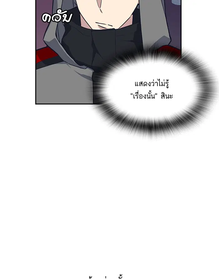 Study Group ตอนที่ 11 หน้า 36