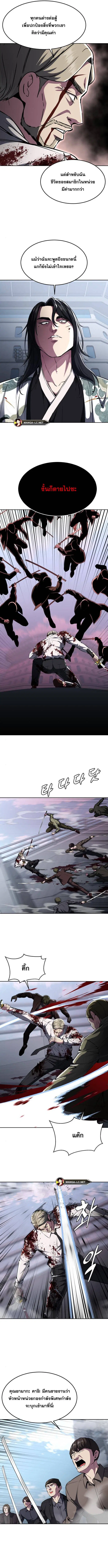 The Boy of Death ตอนที่ 193 หน้า 15