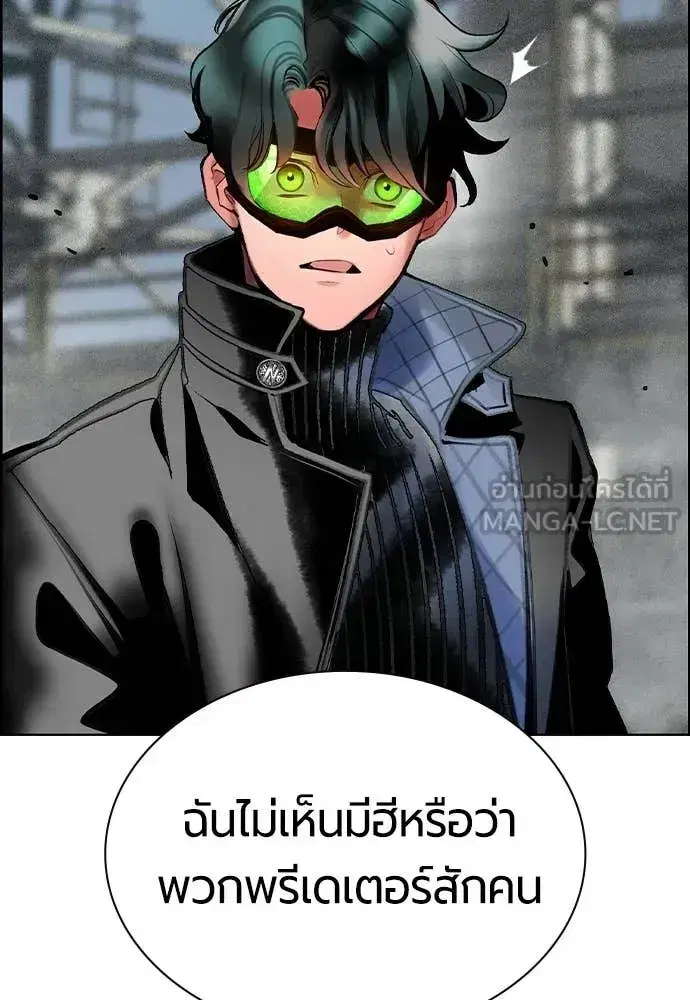Jungle Juice ตอนที่ 194 หน้า 116