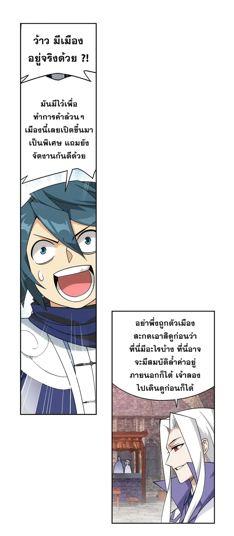 Doupo Cangqiong ตอนที่ 362 หน้า 22