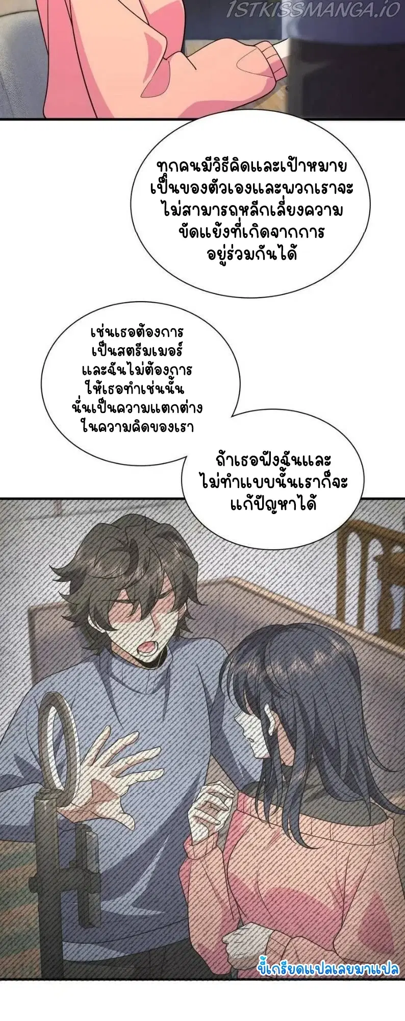 My Wife Is From a Thousand Years Ago ตอนที่ 90 หน้า 15