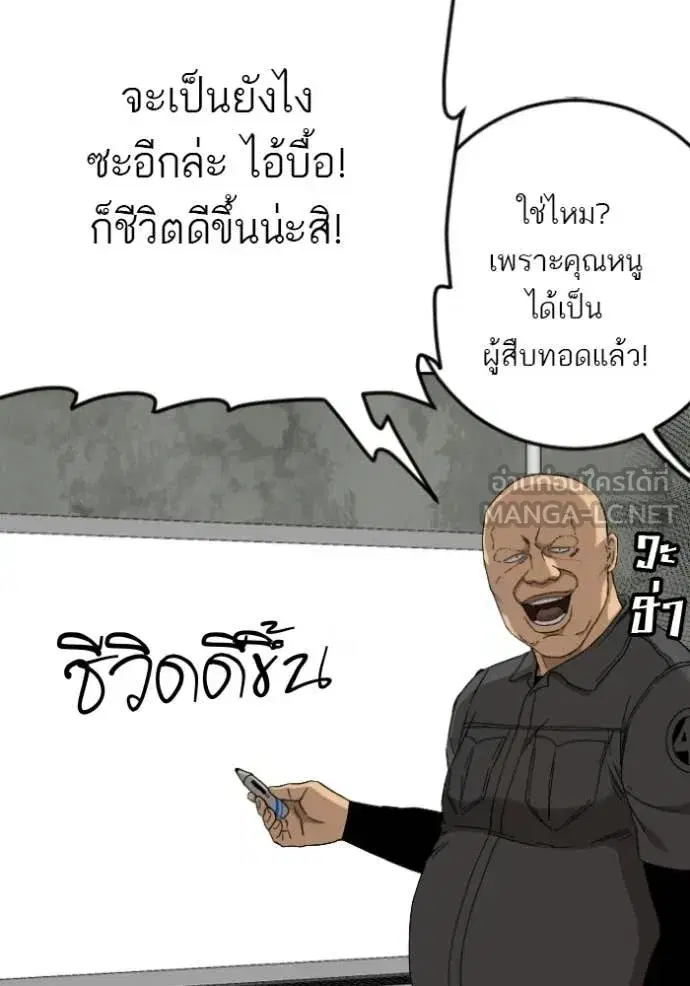 Bad Guy ตอนที่ 281 หน้า 11