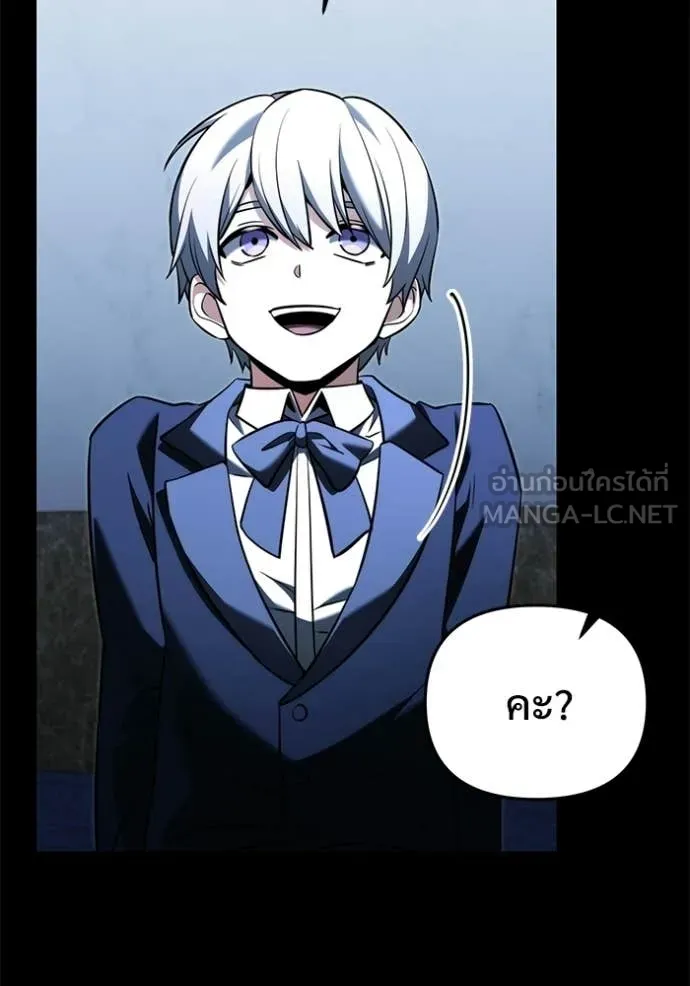 Terminally-Ill Genius Dark Knight อัศวินดำล่าท้าเวลา ตอนที่ 135 หน้า 115