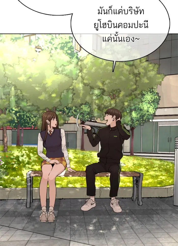 How to Fight ตอนที่ 49 หน้า 133