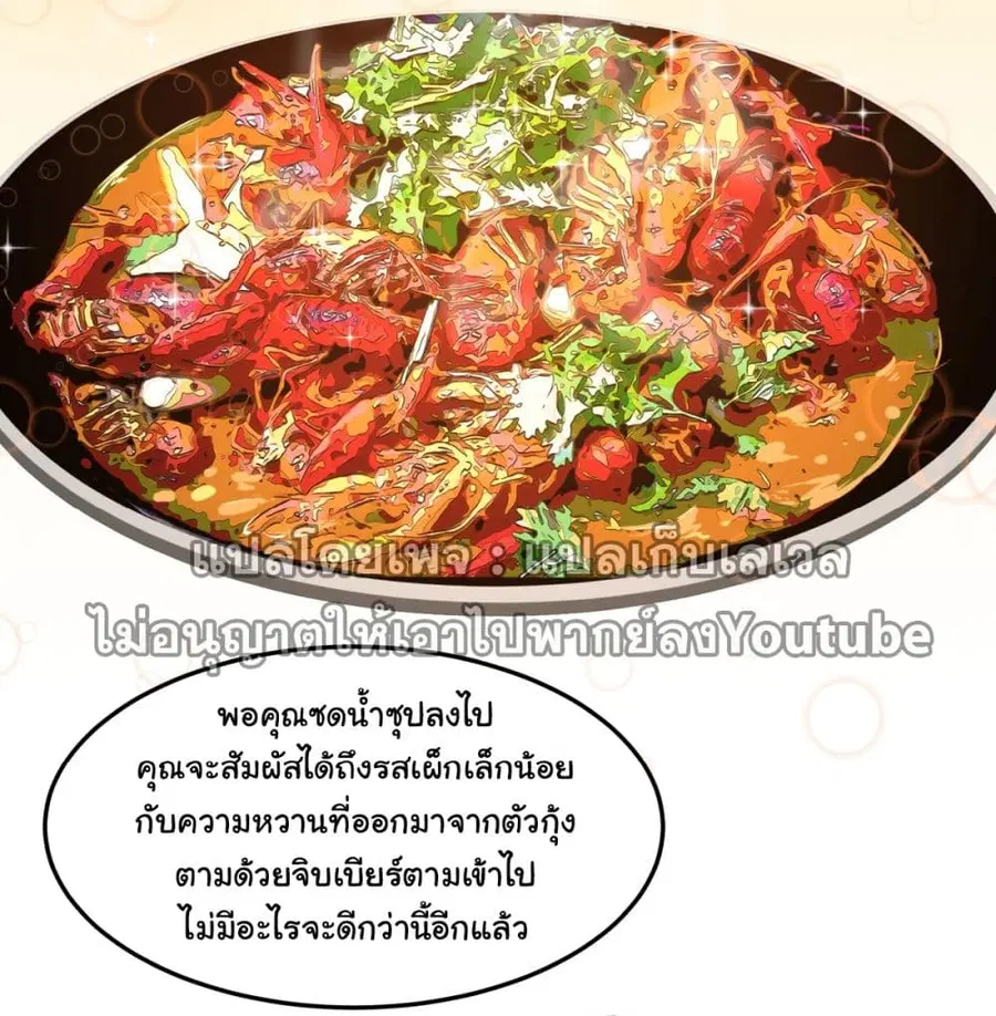 I Really Don’t Want to be Reborn ตอนที่ 71 หน้า 16