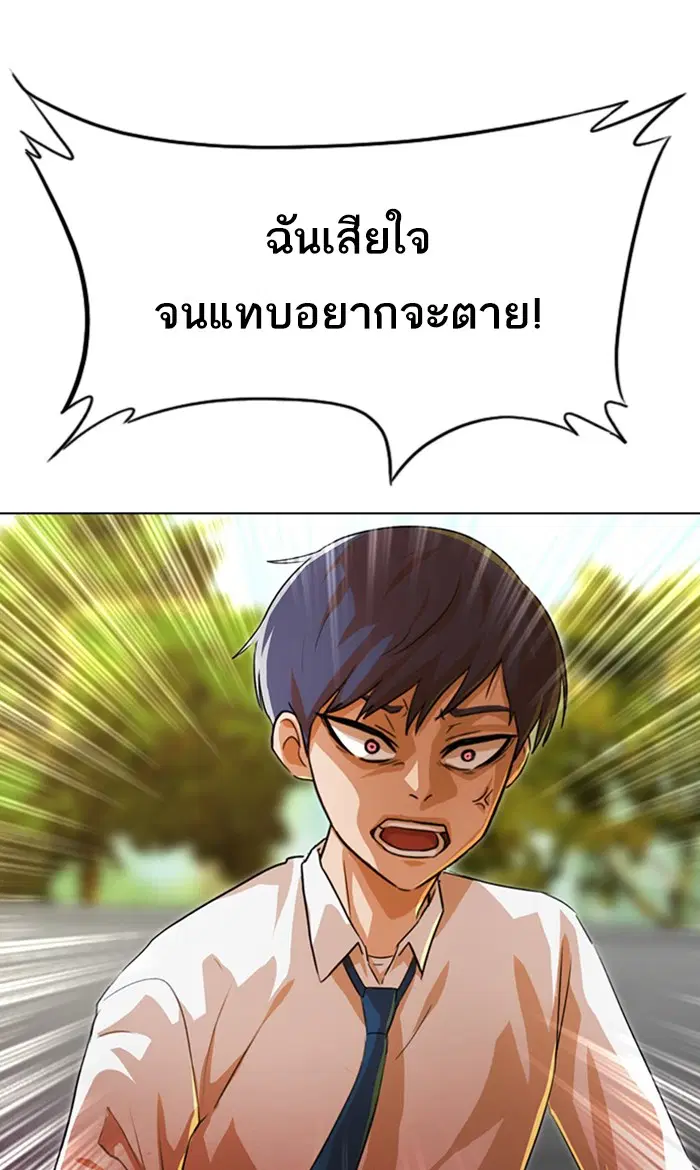 Random Chat ตอนที่ 125 หน้า 140