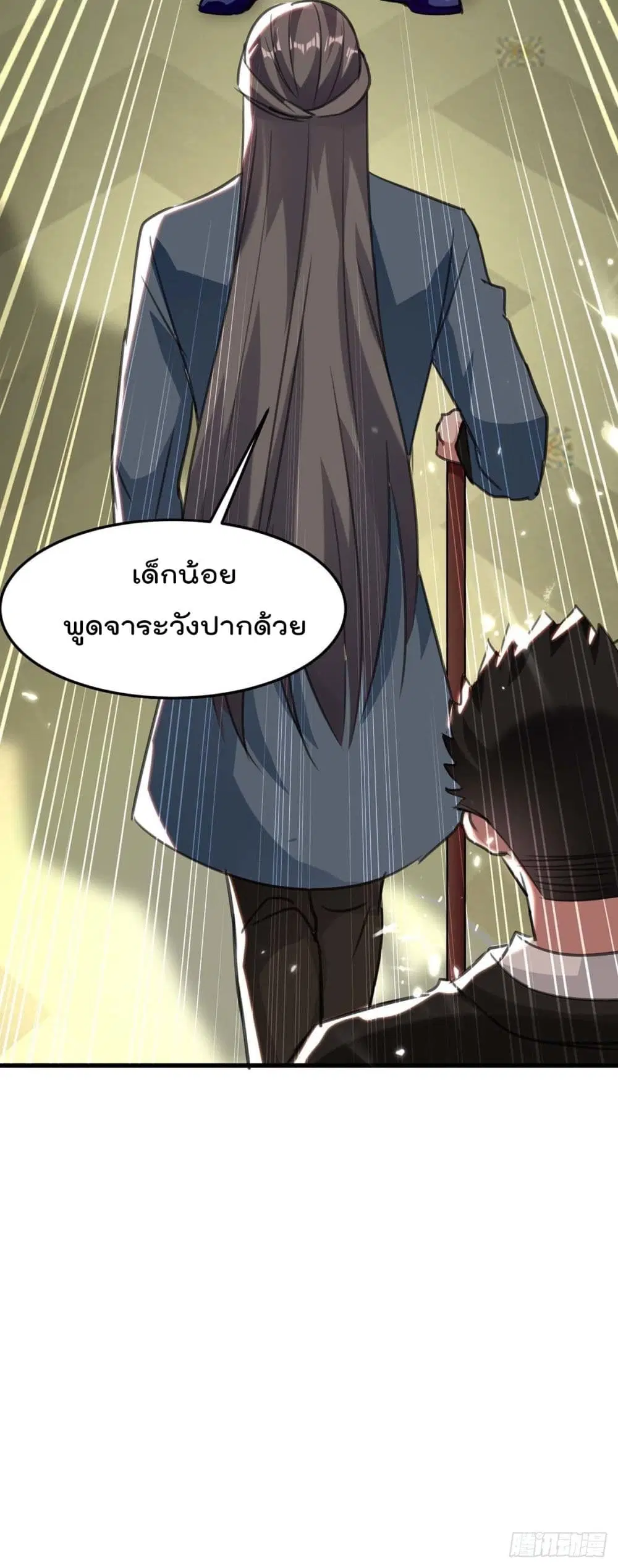 Rebirth Abandoned Less Return ตอนที่ 171 หน้า 14