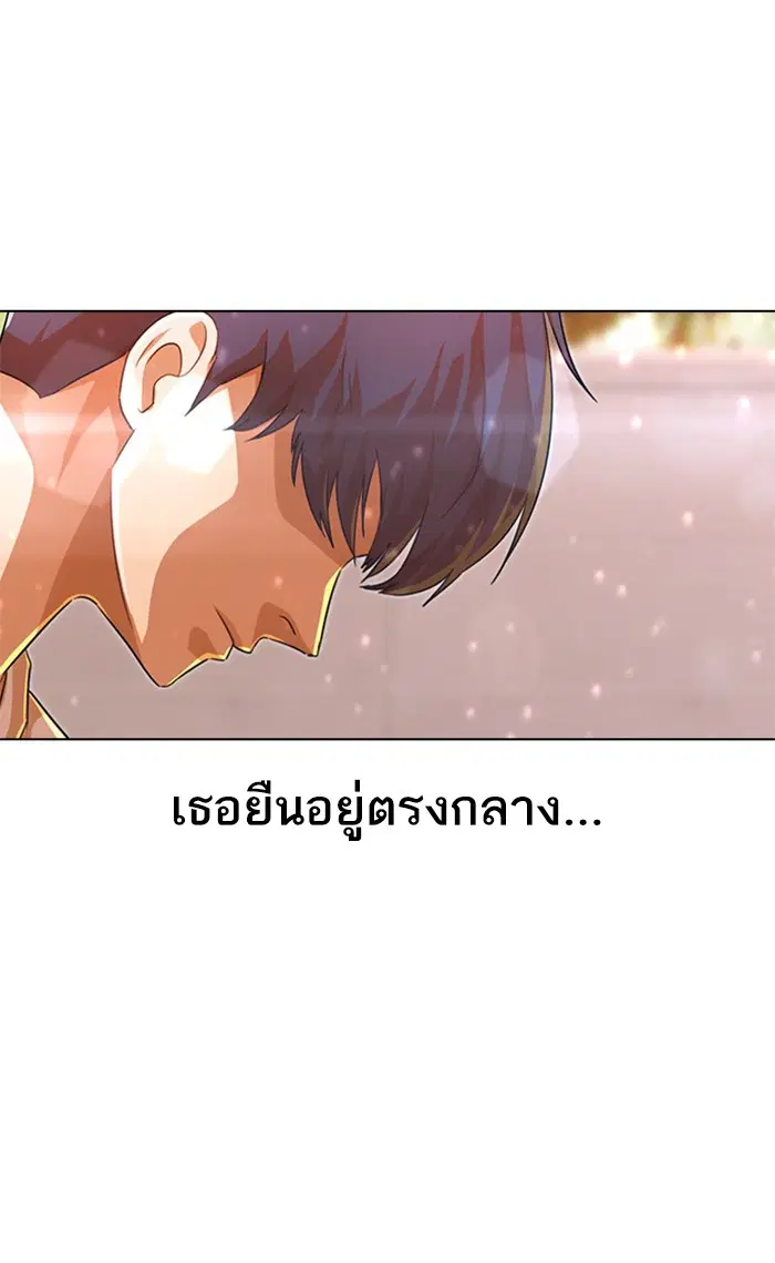 Random Chat ตอนที่ 126 หน้า 84