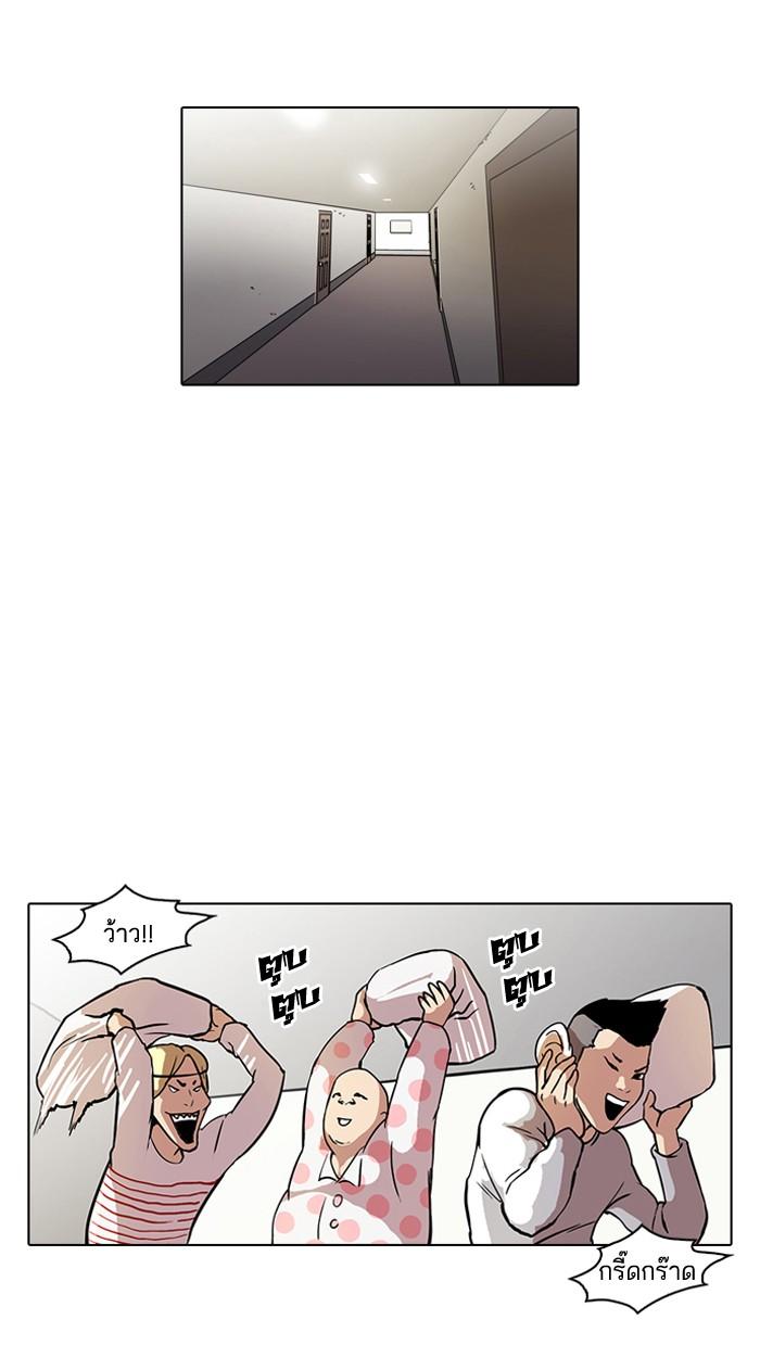 Lookism ตอนที่ 43 หน้า 12