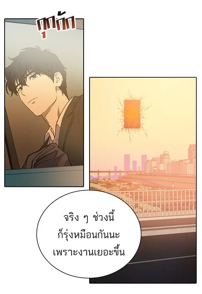 The S-Classes That I Raised (My S-Class Hunters) ตอนที่ 1 หน้า 19