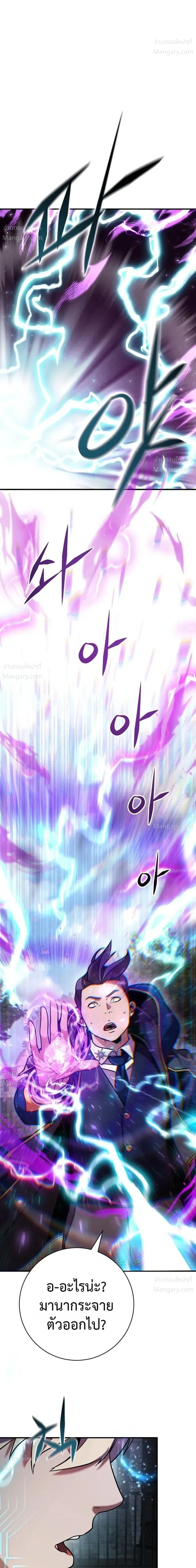 This Time, I’m a 10th Circle Archmage – ชาตินี้ฉันคือมหาจอมเวท 10 วงแหวน ตอนที่ 5 หน้า 46