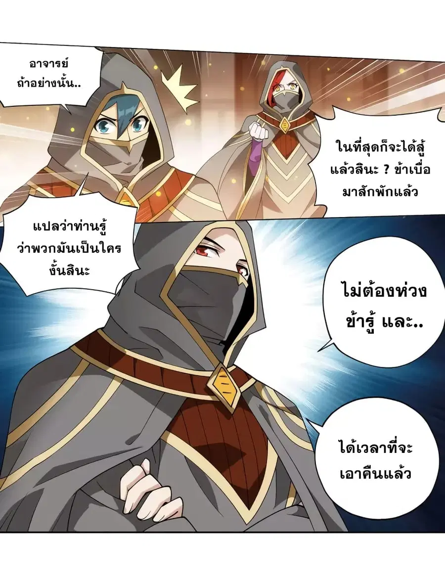 Doupo Cangqiong ตอนที่ 363 หน้า 34