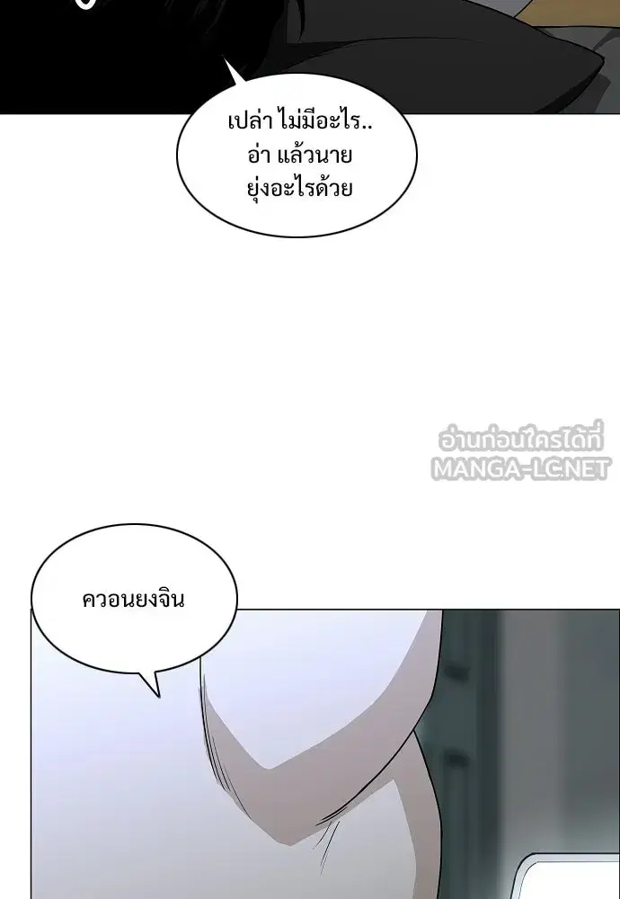JAKDU ตอนที่ 77 หน้า 117