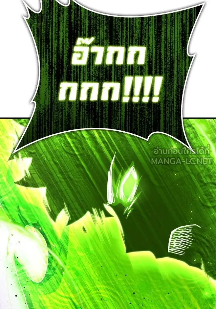 Superhuman Battlefield เกมของยอดมนุษย์ ตอนที่ 132 หน้า 168