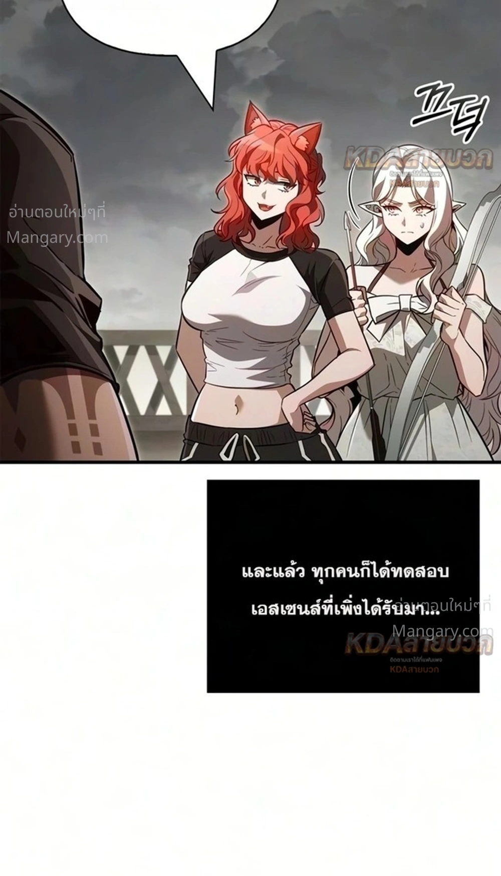 Surviving the Game as a Barbarian เอาชีวิตรอดในเกมฉบับคนเถื่อน ตอนที่ 160 หน้า 29