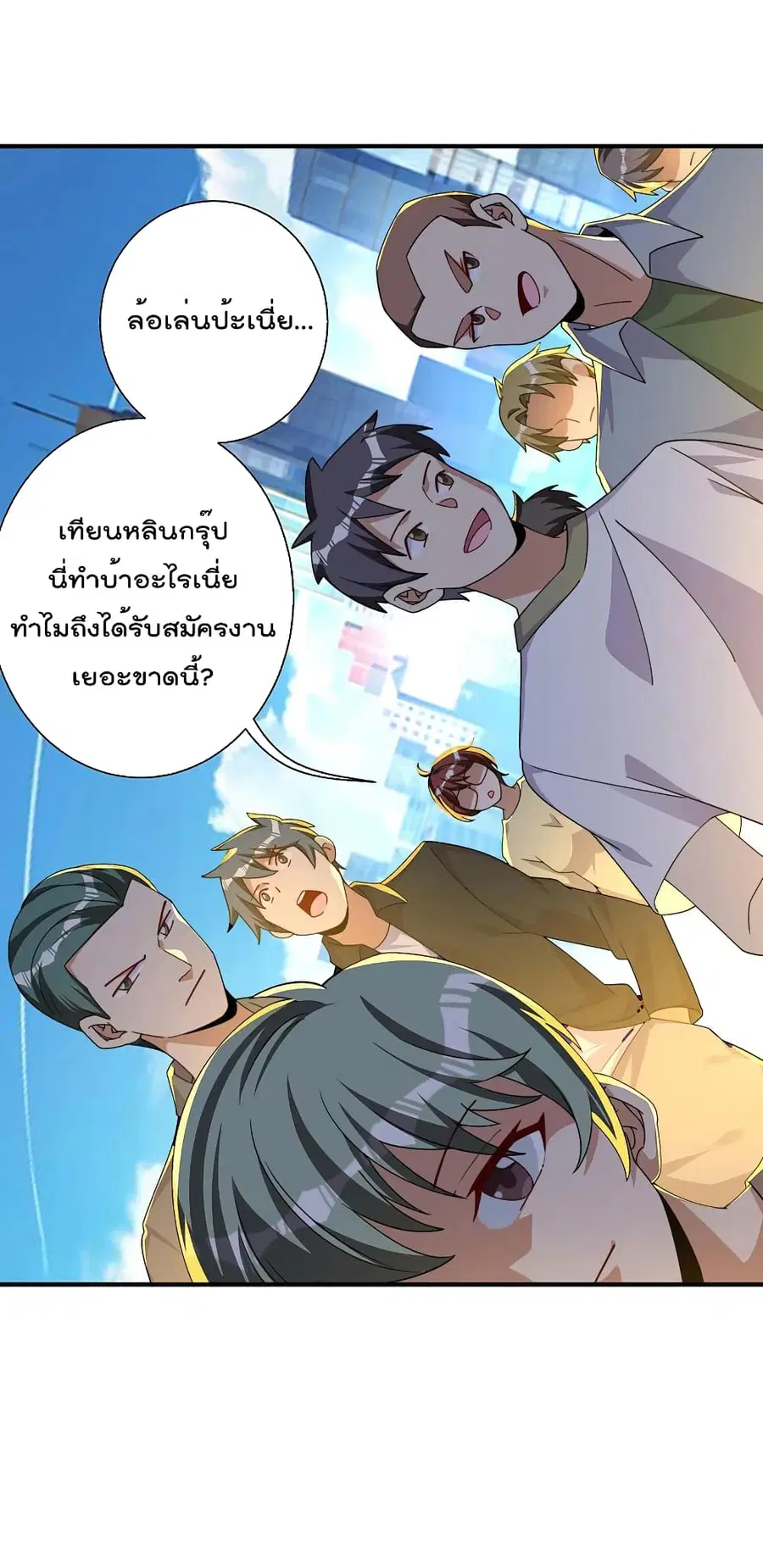 I am The Richest in The World ตอนที่ 270 หน้า 34