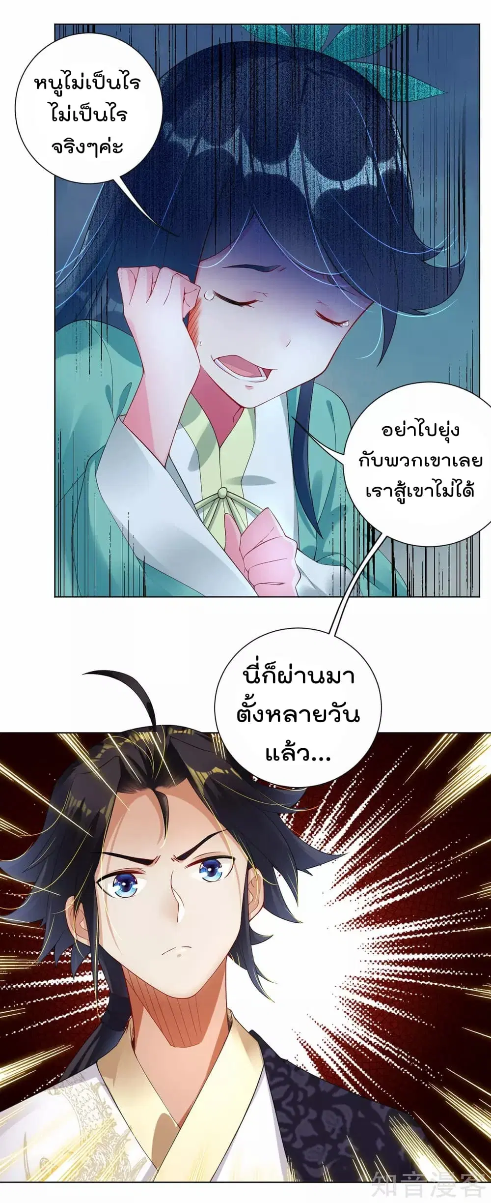 Rebirth God of War ตอนที่ 1 หน้า 27