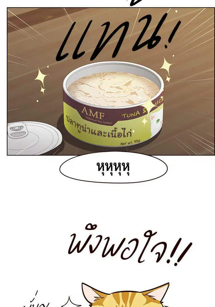 Eleceed ตอนที่ 6 หน้า 74