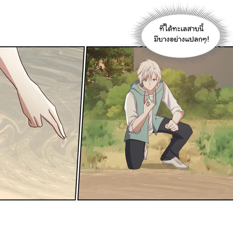 I Have a Dragon in My Body ตอนที่ 135 หน้า 19