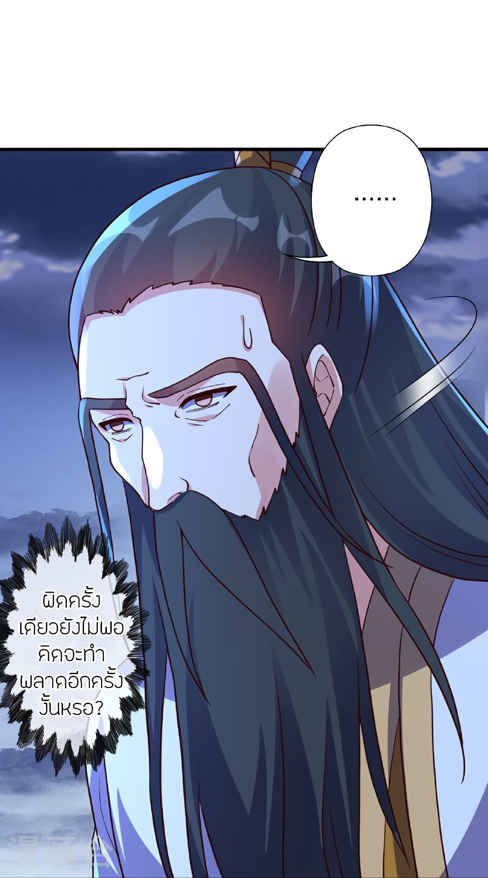 Banished Disciple’s Counterattack ราชาอมตะผู้ถูกขับไล่ ตอนที่ 464 หน้า 57