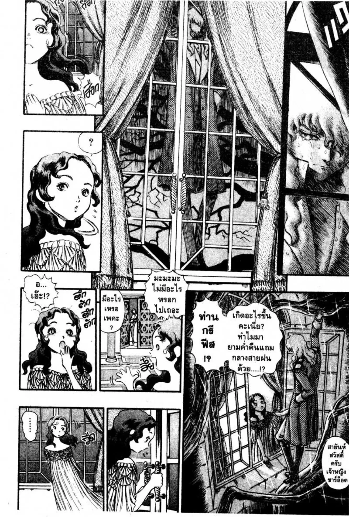 Berserk ตอนที่ 53 หน้า 21