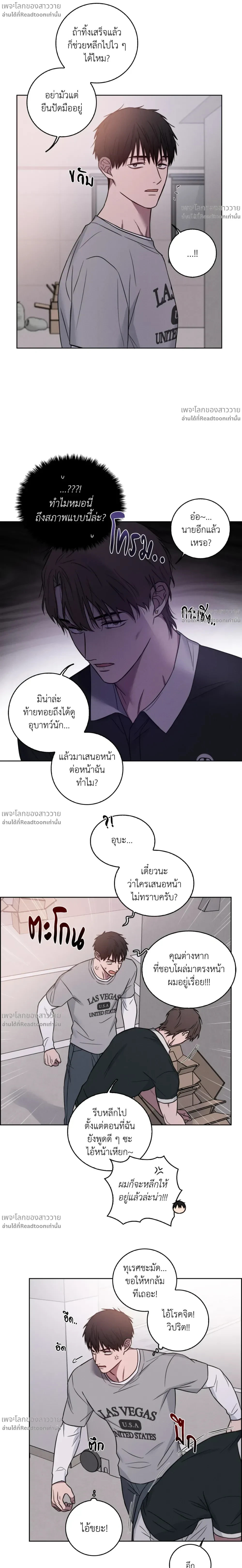 Banana Vanishing Curse – คำสาปวันกล้วยดับ ตอนที่ 2 หน้า 7