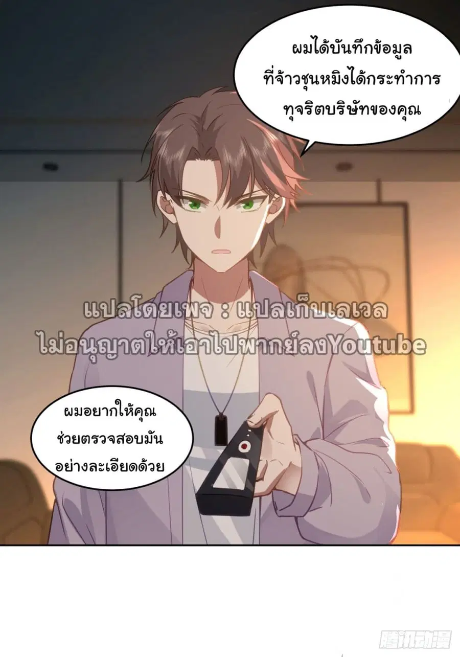 I Really Don’t Want to be Reborn ตอนที่ 53 หน้า 34