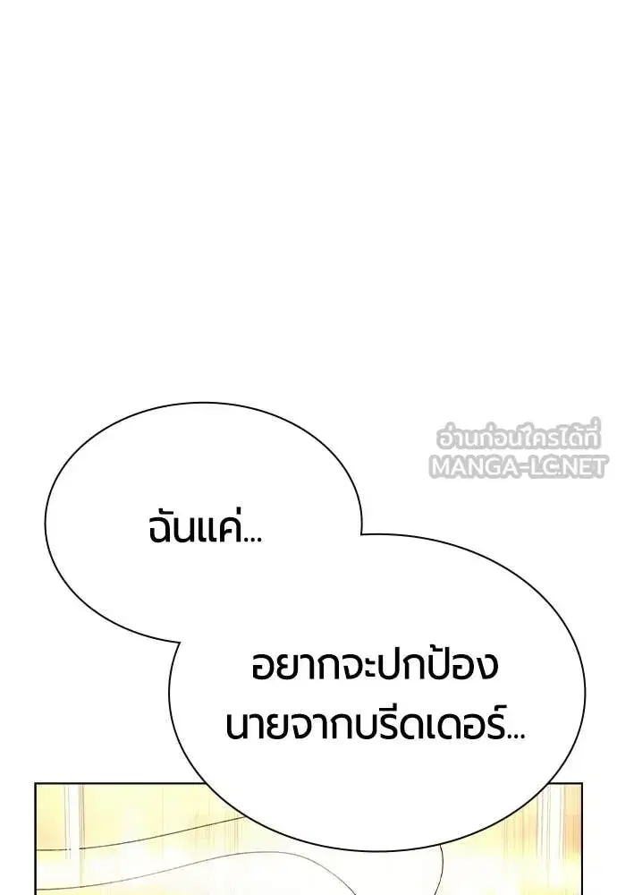 Jungle Juice ตอนที่ 184 หน้า 60