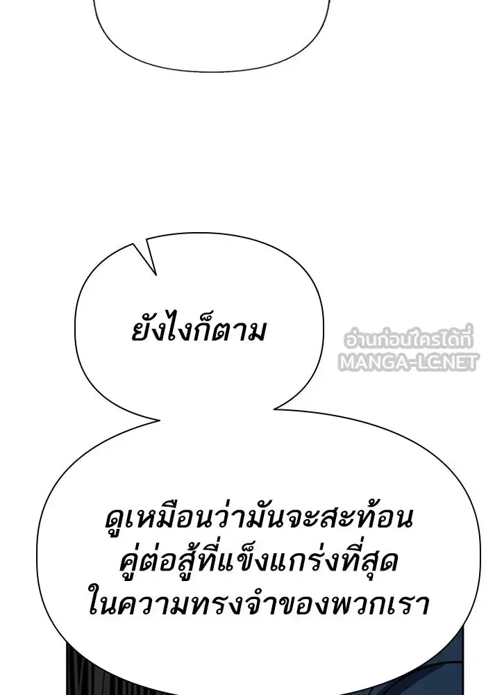 The S-Classes That I Raised (My S-Class Hunters) ตอนที่ 100 หน้า 60
