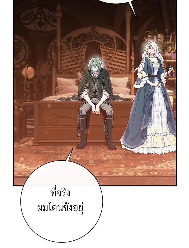 The Villain’s Match Is Too Perfect – คู่ดูตัวของนางร้ายเพอร์เฟกต์เกินไป ตอนที่ 54 หน้า 117
