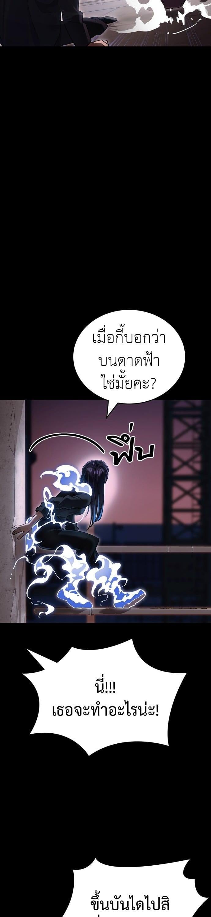 Reincarnation Path of The Underworld King ยอมรา ผู้พิพากษาจากนรก ตอนที่ 42 หน้า 39
