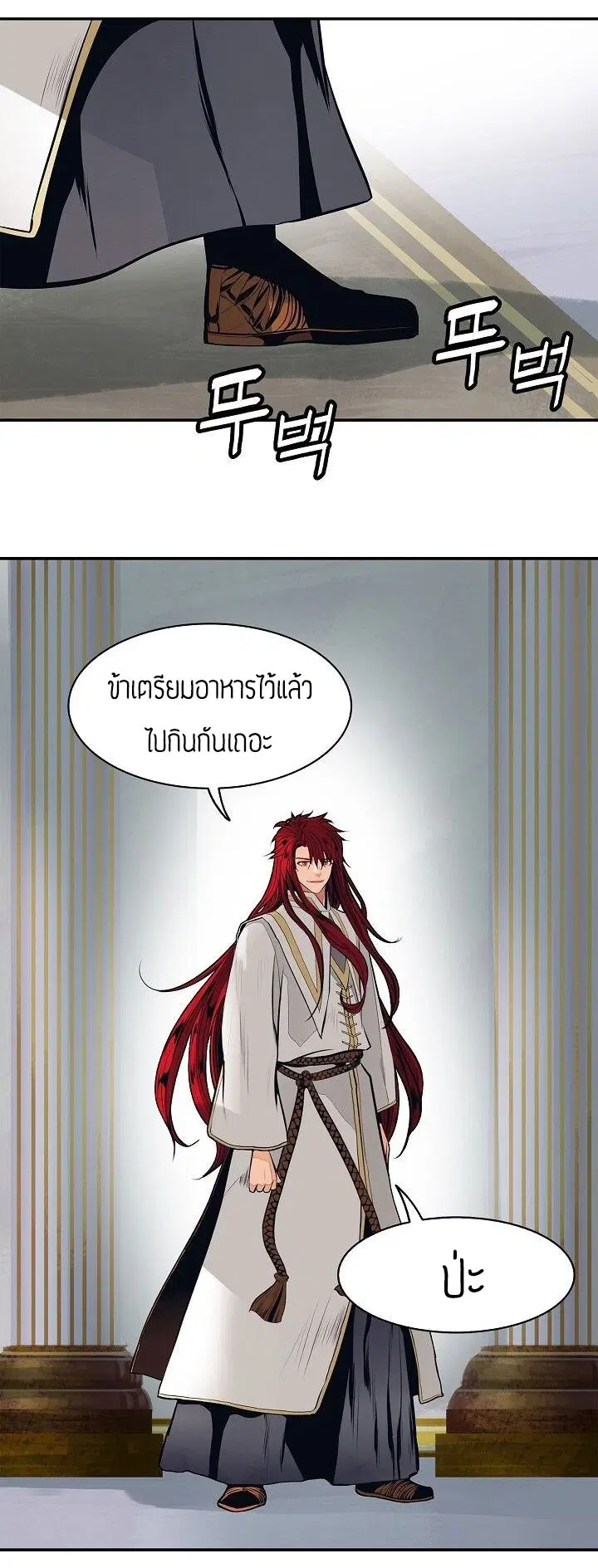 MookHyang – Dark Lady ตอนที่ 60 หน้า 40