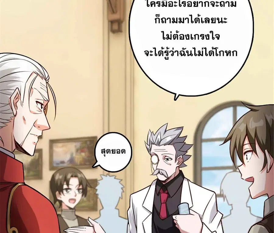 Release That Witch ตอนที่ 305 หน้า 66