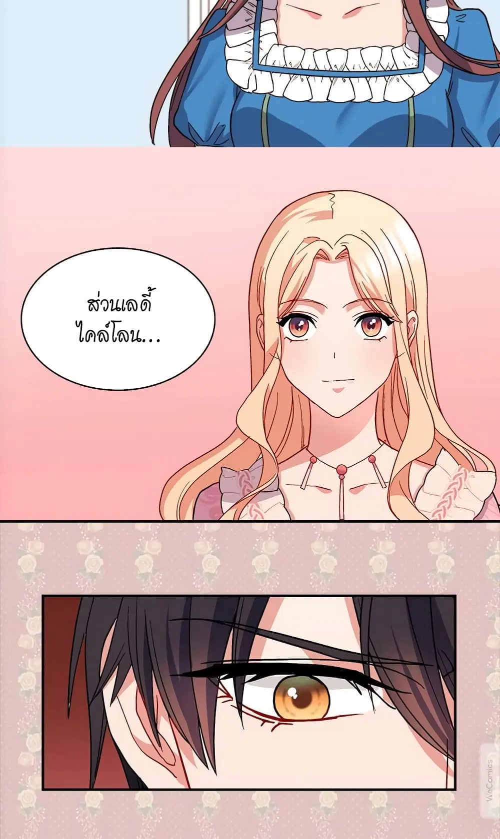 What It Takes to be a Villainess ตอนที่ 65 หน้า 30