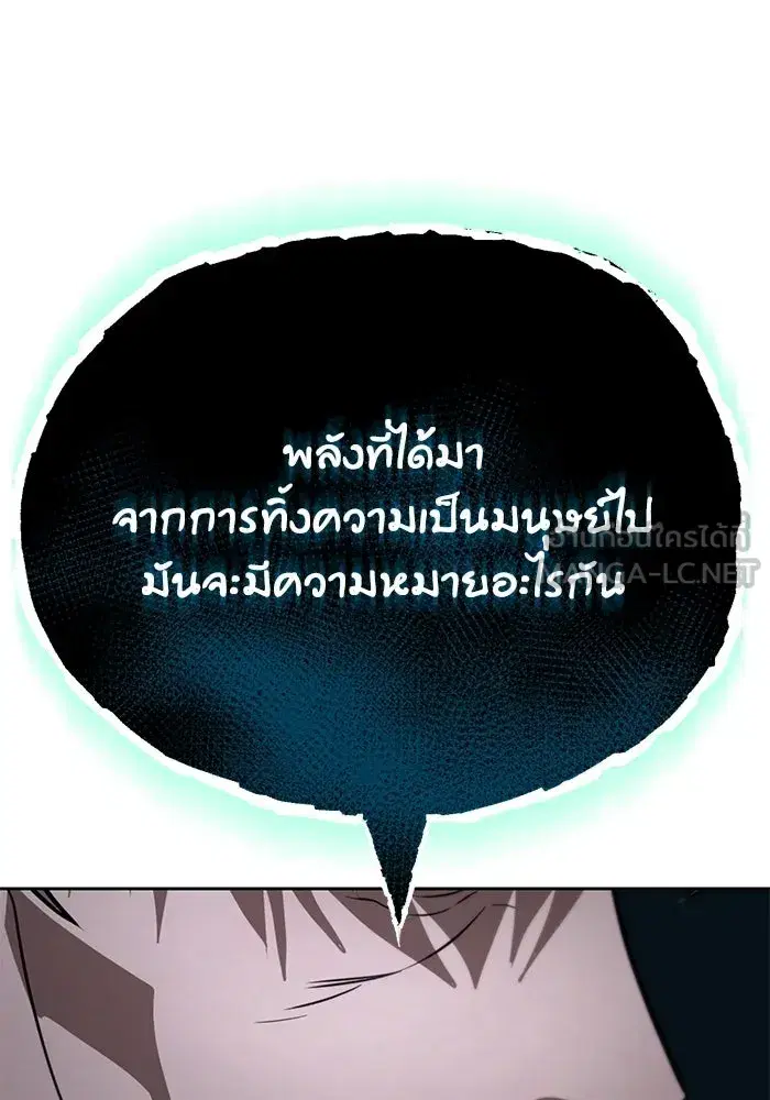The Lazy Lord Masters the Sword ตอนที่ 134 หน้า 132