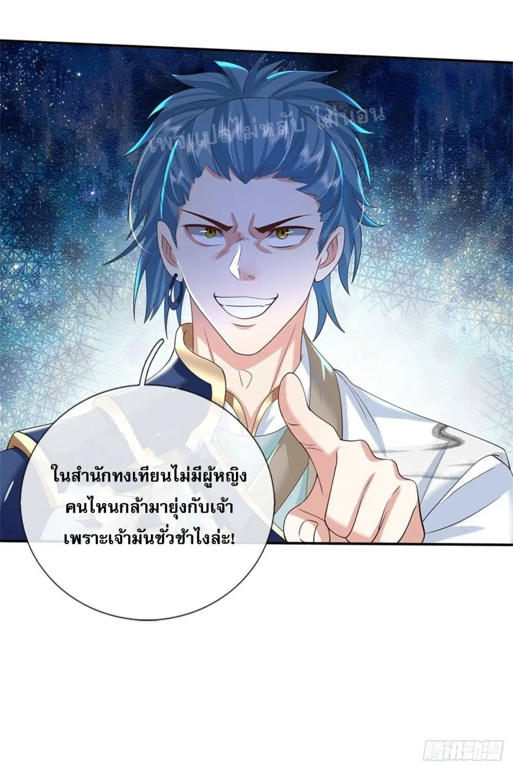 Royal God of War, Rising Dragon ตอนที่ 171 หน้า 29