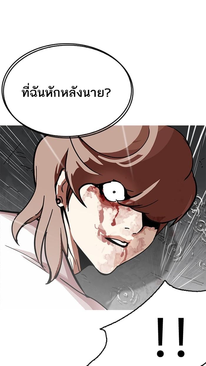 Lookism ตอนที่ 210 หน้า 11