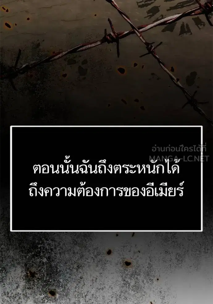 Return to Player ตอนที่ 177 หน้า 49