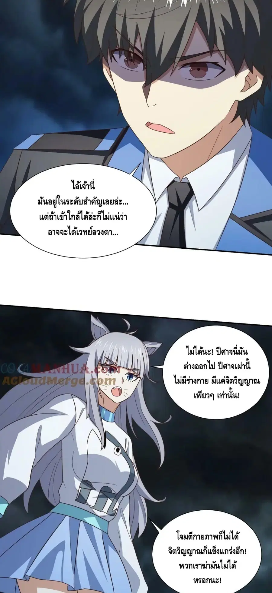 High Energy Strikes ตอนที่ 273 หน้า 7