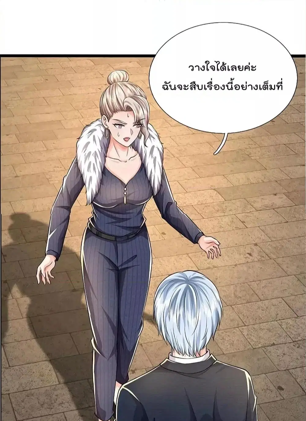 I’m the Great Immortal ตอนที่ 487 หน้า 20