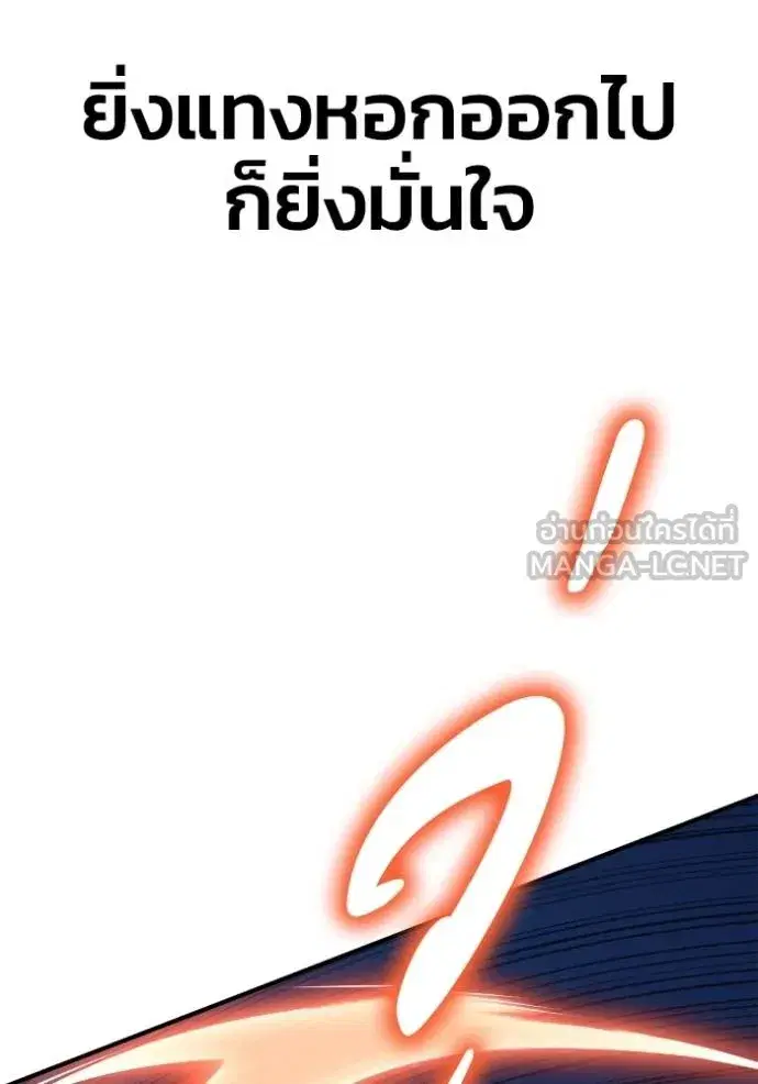 Superhuman Battlefield เกมของยอดมนุษย์ ตอนที่ 148 หน้า 36
