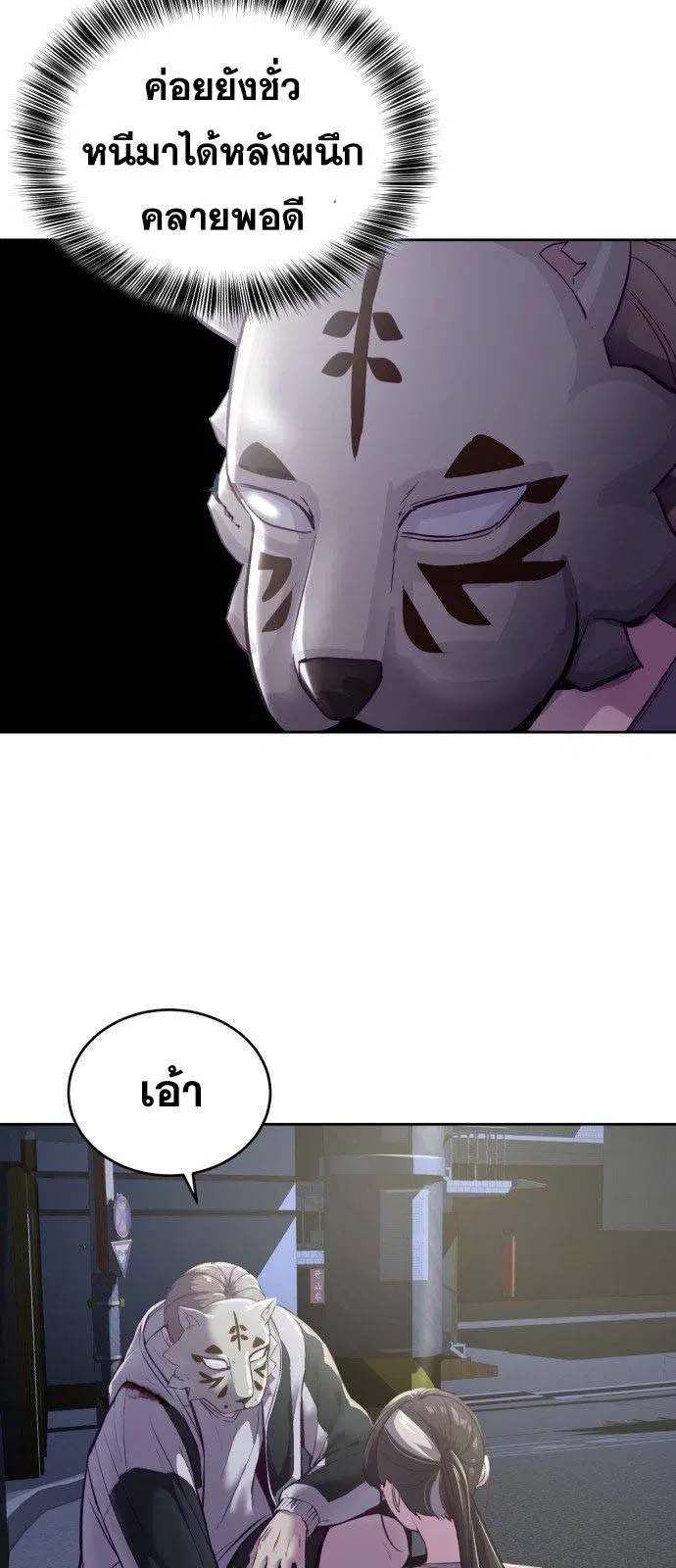 The Boy of Death ตอนที่ 123 หน้า 98