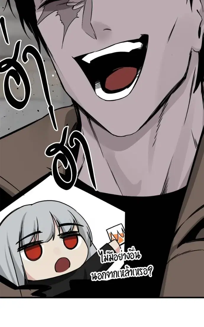 HERO KILLER ตอนที่ 185 หน้า 82