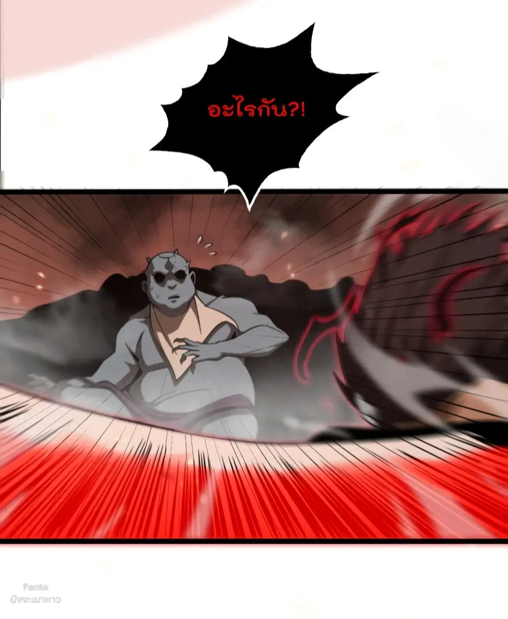 World’s Apocalypse Online ตอนที่ 137 หน้า 14