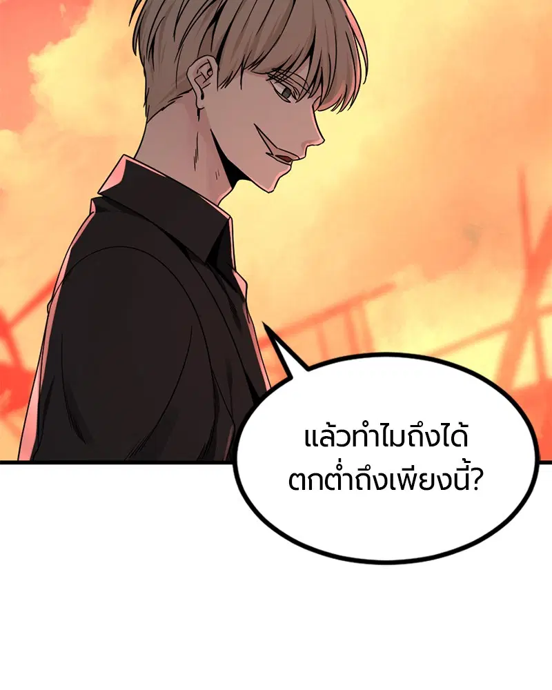 HERO KILLER ตอนที่ 86 หน้า 45
