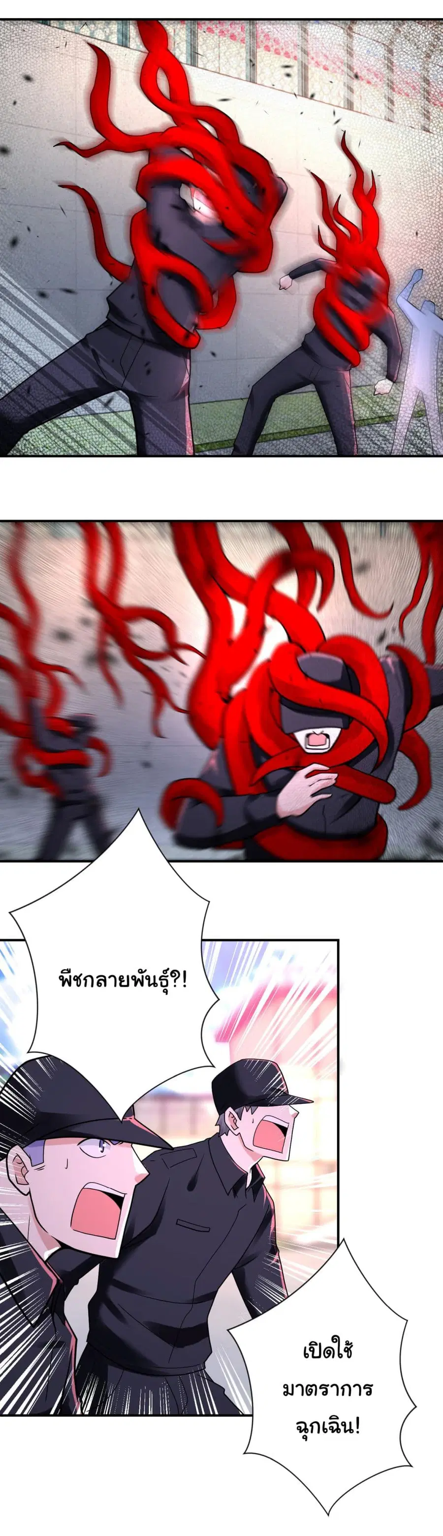 Apocalyptic Super System ตอนที่ 346 หน้า 20